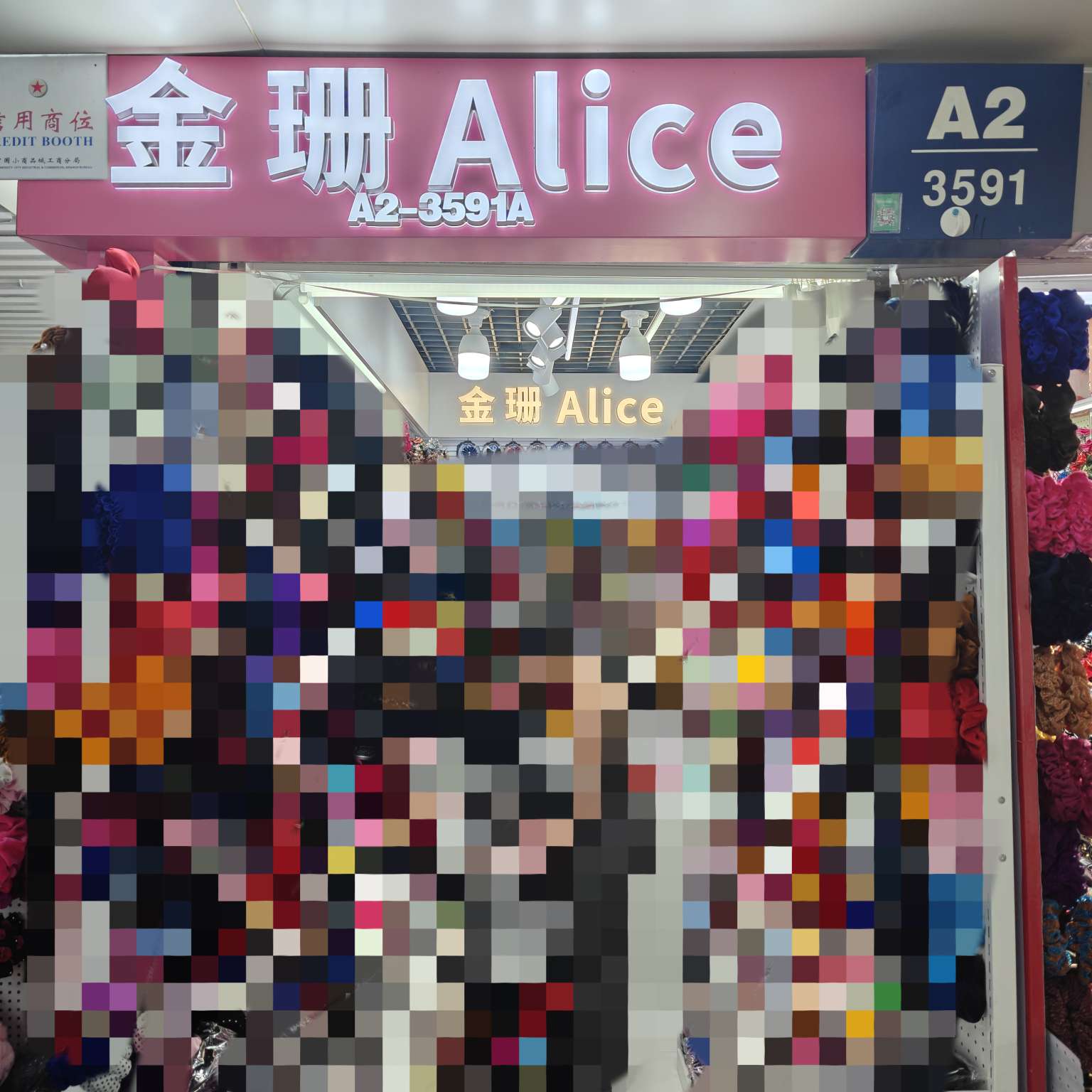金珊饰品