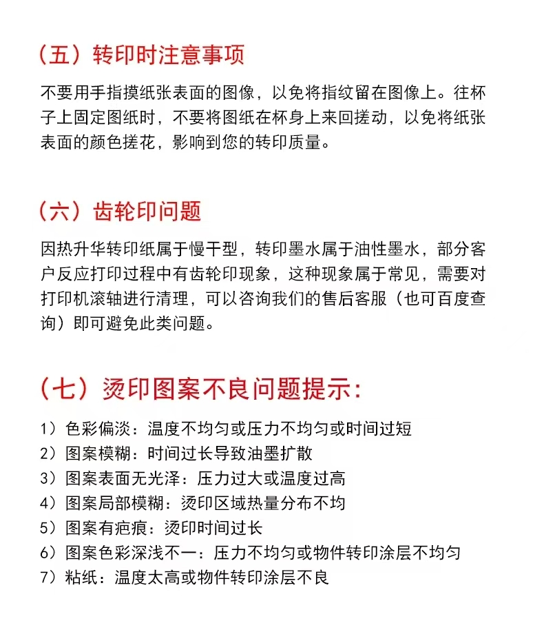 热升华转印纸a4热转印纸a3热传印非纯棉T恤转印纸A4快干型衣服纸数码印花烫画纸瓷盘烤杯纸热转印打印升华纸详情4