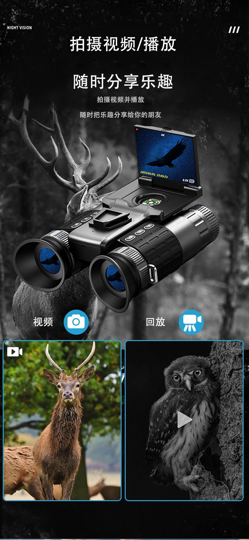 Infrared night vision device, binocular handheld head-mounted digital telescope, outdoor all-black photo and video recorder, high-definition high-magnification device pic 8