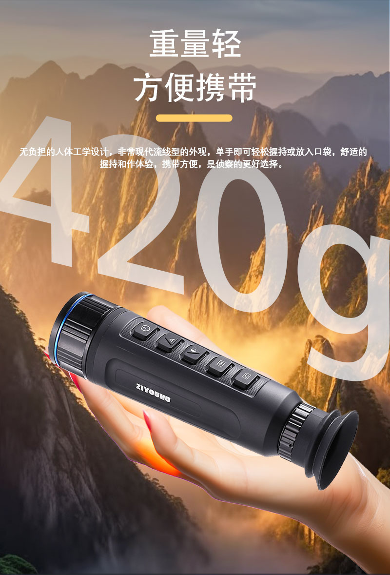 手持户外高清热成像仪外线热感夜视仪全黑夜间野外红外热视成像 pic 5