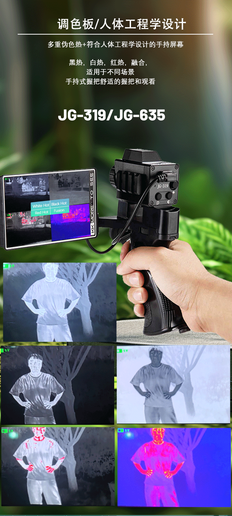 Thermal imaging outdoor handheld high-definition screen all-in-one machine jungle night infrared thermal imaging night vision device Hot search patrol pic 11