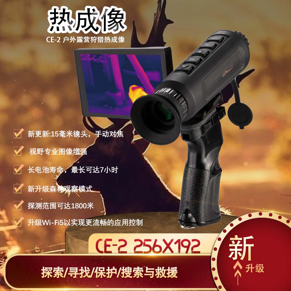 Infrared thermal imaging high-definition night vision outdoor wilderness and jungle screen detector, multi-functional all-black thermal sensing explorer Application Scenario