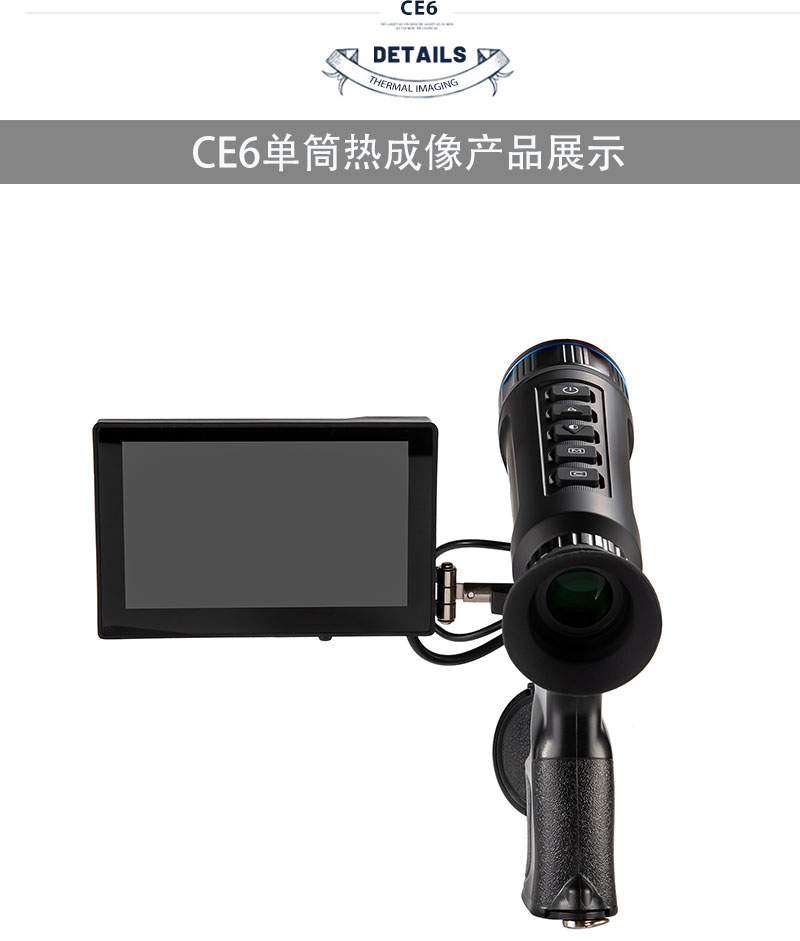 手持户外高清热成像仪外线热感夜视仪全黑夜间野外红外热视成像 pic 19