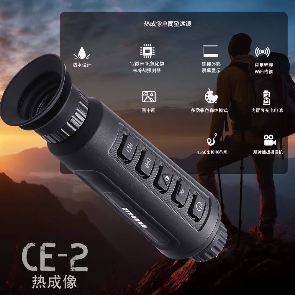 Infrared thermal imaging high-definition night vision outdoor wilderness and jungle screen detector, multi-functional all-black thermal sensing explorer Specification image