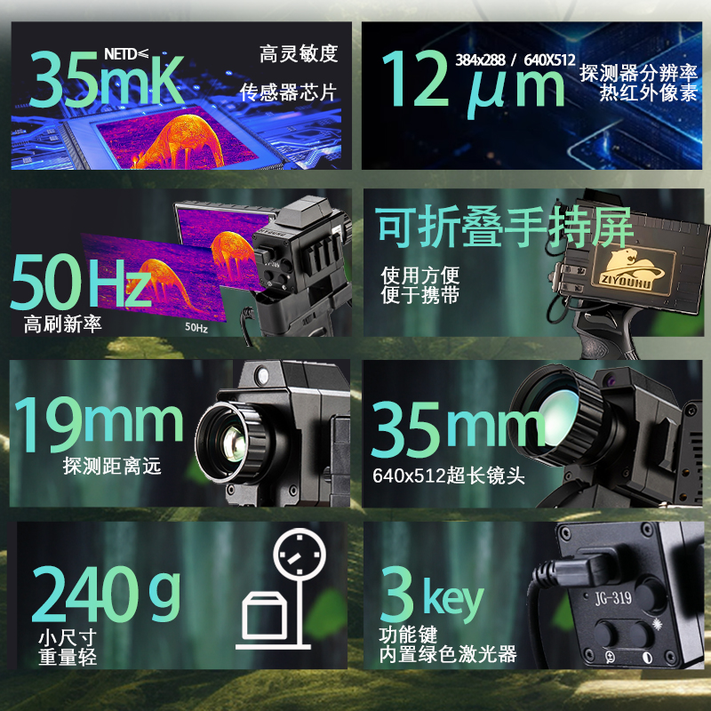 Thermal imaging outdoor handheld high-definition screen all-in-one machine jungle night infrared thermal imaging night vision device Hot search patrol details Picture