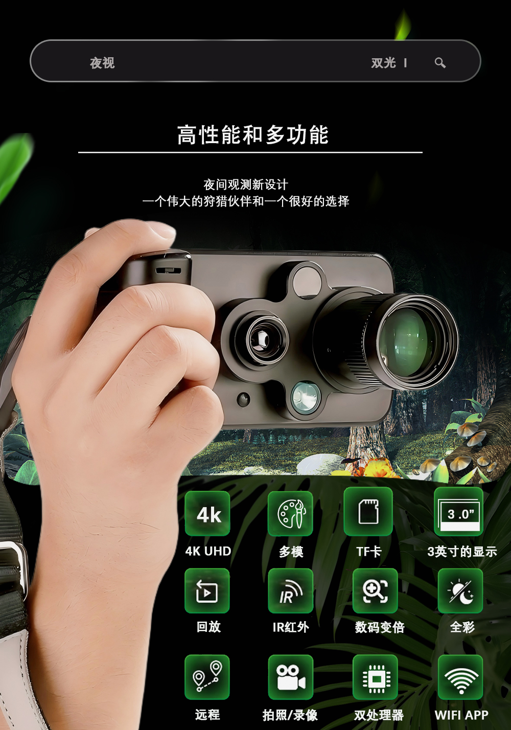 双光红外热成像仪全彩夜视仪三光一体手持带热成像昼夜二用全黑 pic 3