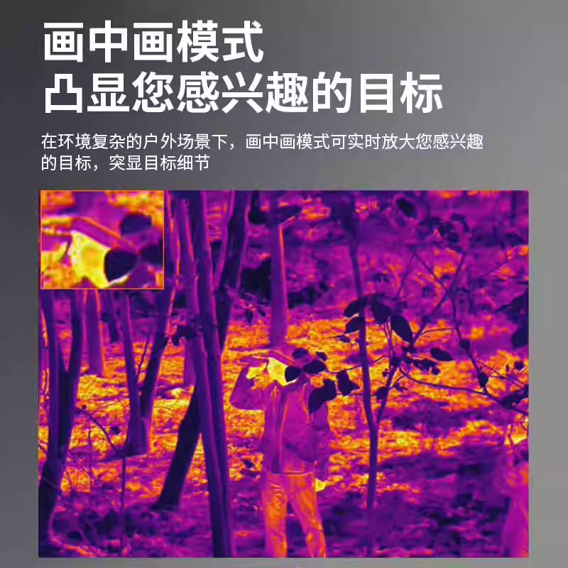 Gaode TD second-generation infrared ranging thermal imaging outdoor high-definition night vision device telescope Multi-lens New Algorithm Hot search Application Scenario