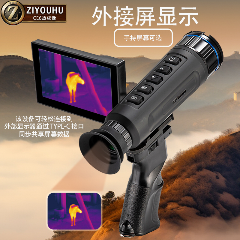 Handheld outdoor high-definition thermal imager and external thermal night vision device for infrared thermal vision imaging in the wild throughout the night details Picture