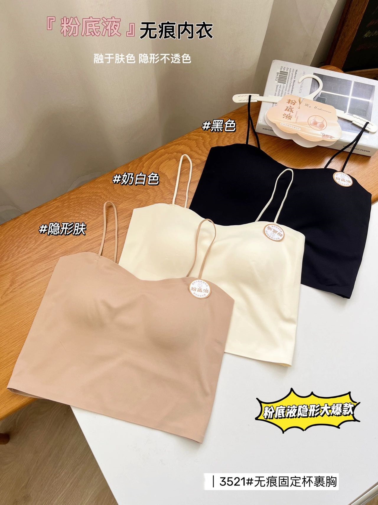 新款无痕粉底液冰丝细肩带吊带固定杯露背性感百搭打底中长背心详情8
