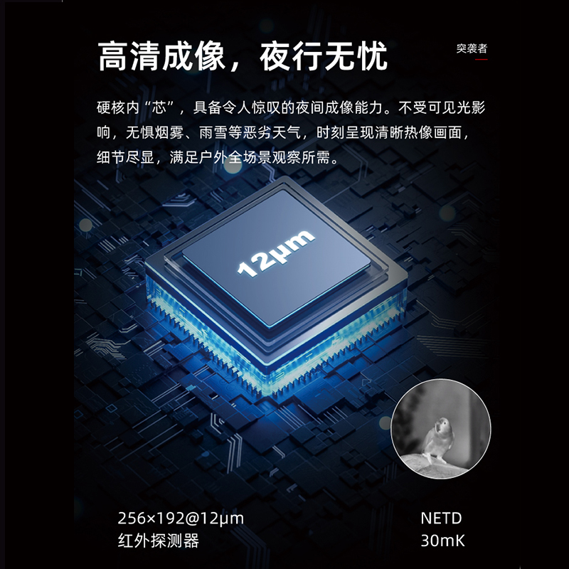 Gaode TE211M Raider Handheld Infrared Thermal imager, high-definition hot search all-in-one machine, night vision device, Free Tiger Item Picture