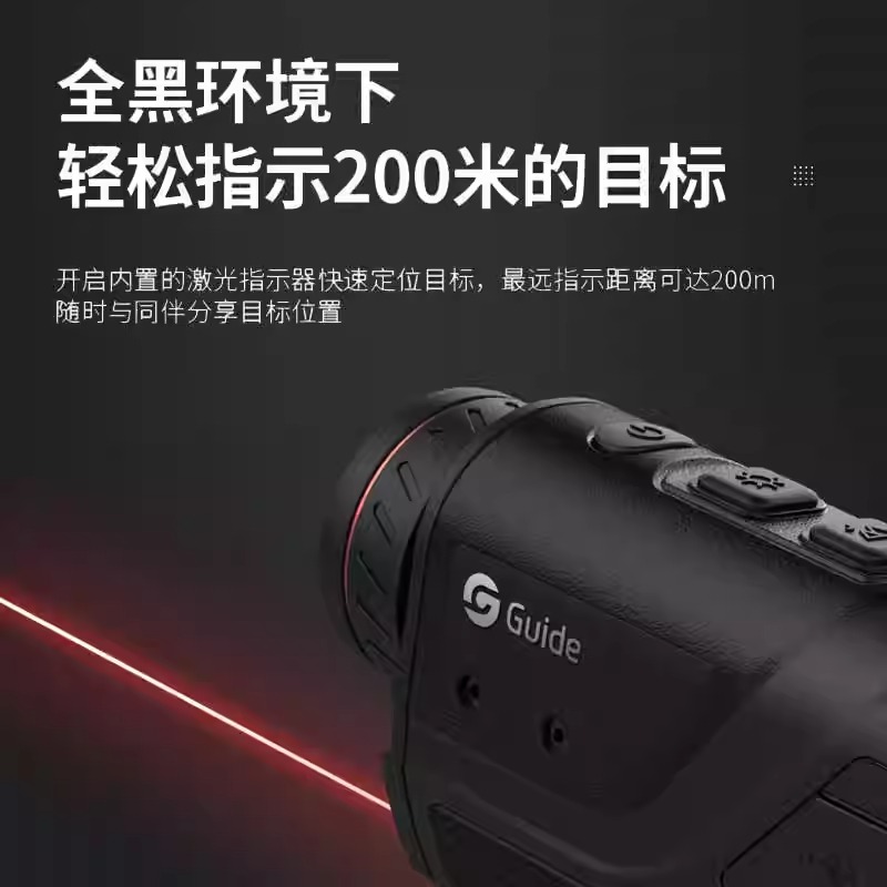 Gaode TD second-generation infrared ranging thermal imaging outdoor high-definition night vision device telescope Multi-lens New Algorithm Hot search Specification image