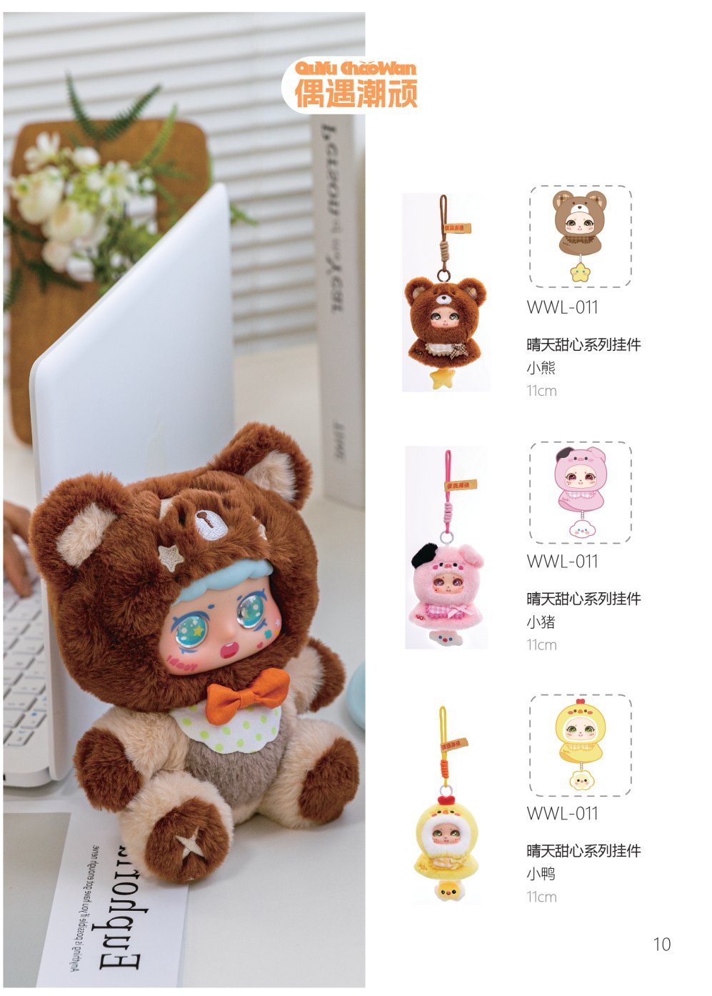 新款搪胶脸毛绒公仔娃娃玩偶创意潮玩毛绒挂件玩具儿童生日礼物详情10
