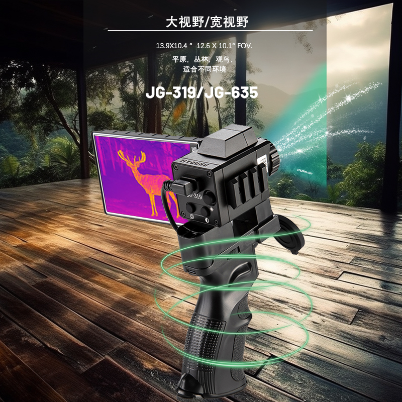 Thermal imaging outdoor handheld high-definition screen all-in-one machine jungle night infrared thermal imaging night vision device Hot search patrol Item Picture