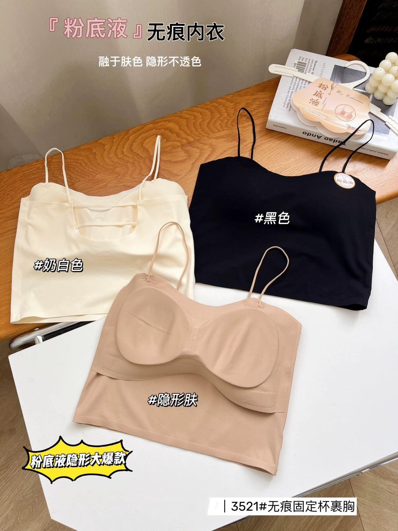 内衣/运动内衣/性感内衣/女士内衣/小动圈内衣细节图