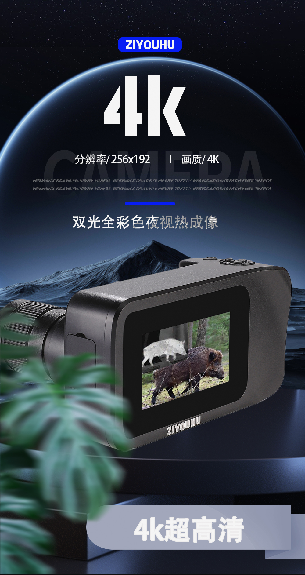 双光红外热成像仪全彩夜视仪三光一体手持带热成像昼夜二用全黑 pic 1