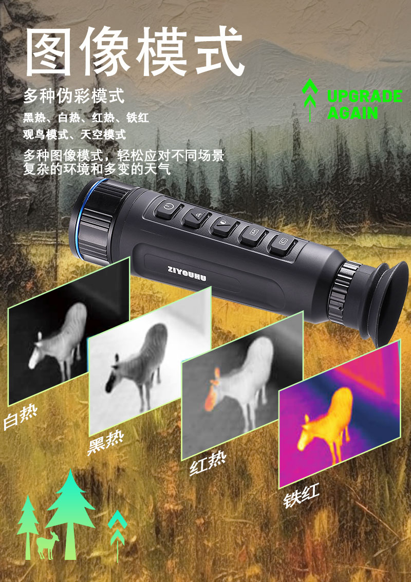 手持户外高清热成像仪外线热感夜视仪全黑夜间野外红外热视成像 pic 8