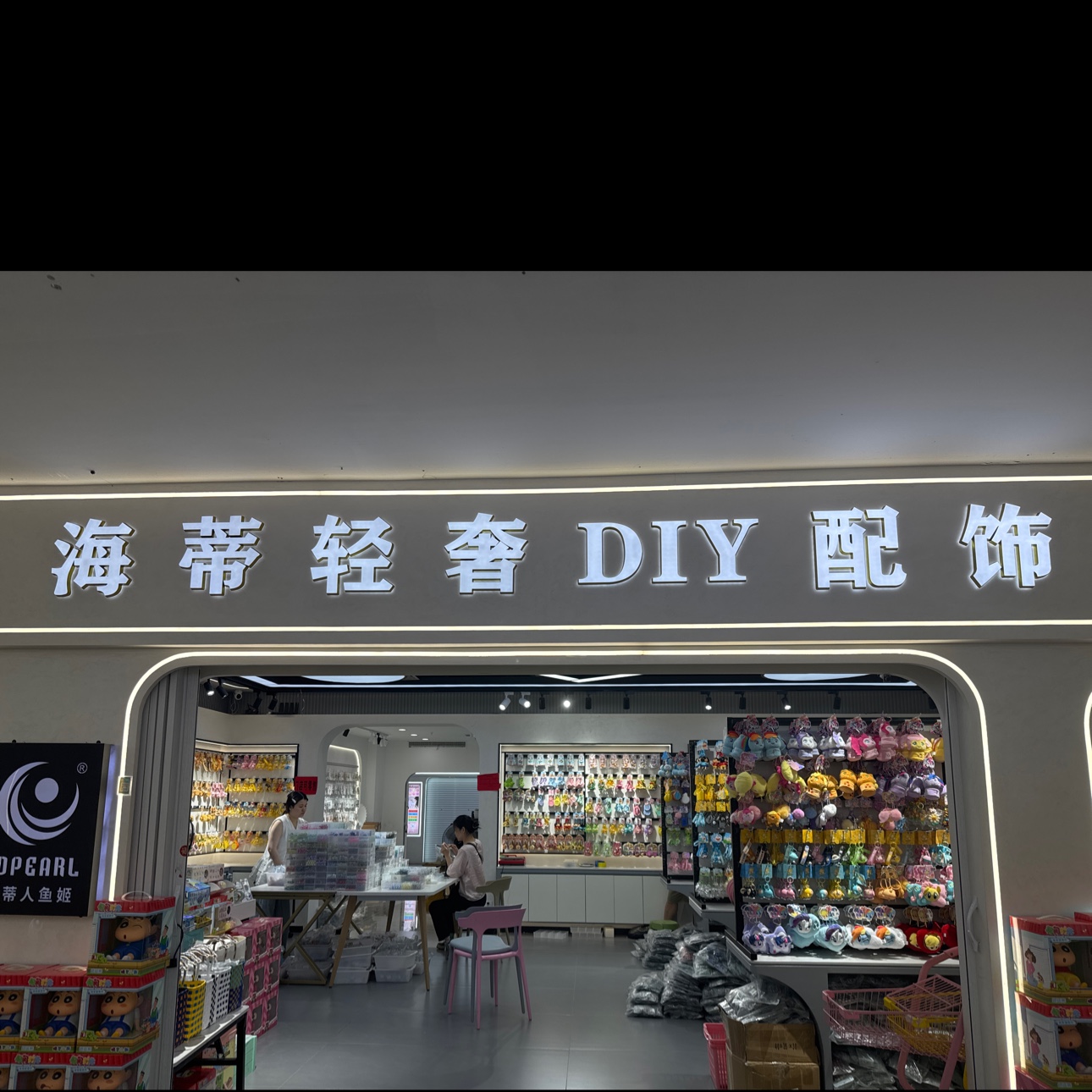 海蒂轻奢DIY配饰