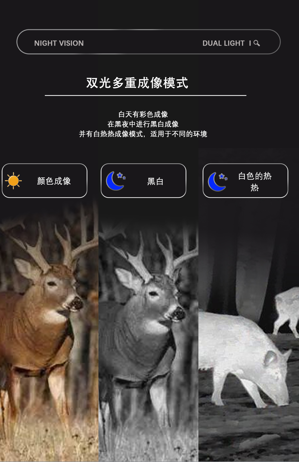 双光红外热成像仪全彩夜视仪三光一体手持带热成像昼夜二用全黑 pic 5
