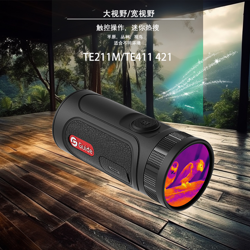 Gaode TE211M Raider Handheld Infrared Thermal imager, high-definition hot search all-in-one machine, night vision device, Free Tiger details Picture