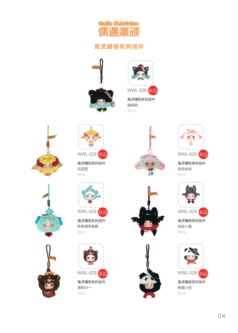 新款搪胶脸毛绒公仔娃娃玩偶创意潮玩毛绒挂件玩具儿童生日礼物2娃娃详情6