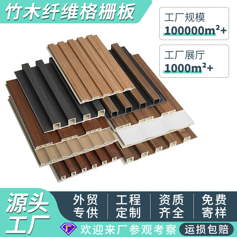 生态木竹木纤维格栅板PVC背景墙160装饰凹凸pvc四槽格栅板