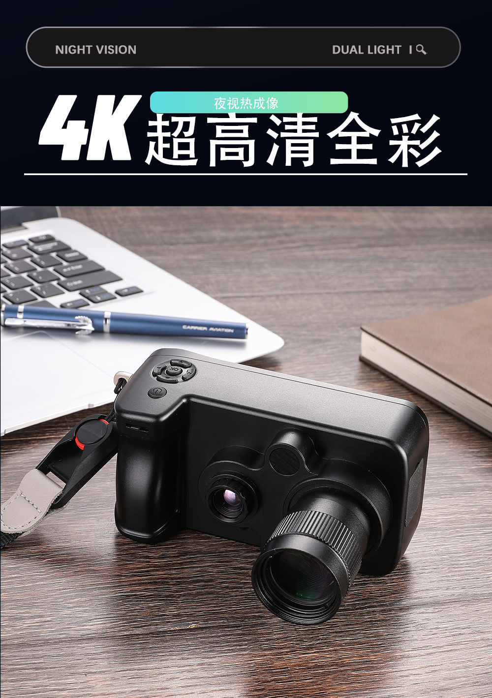 双光红外热成像仪全彩夜视仪三光一体手持带热成像昼夜二用全黑 pic 15