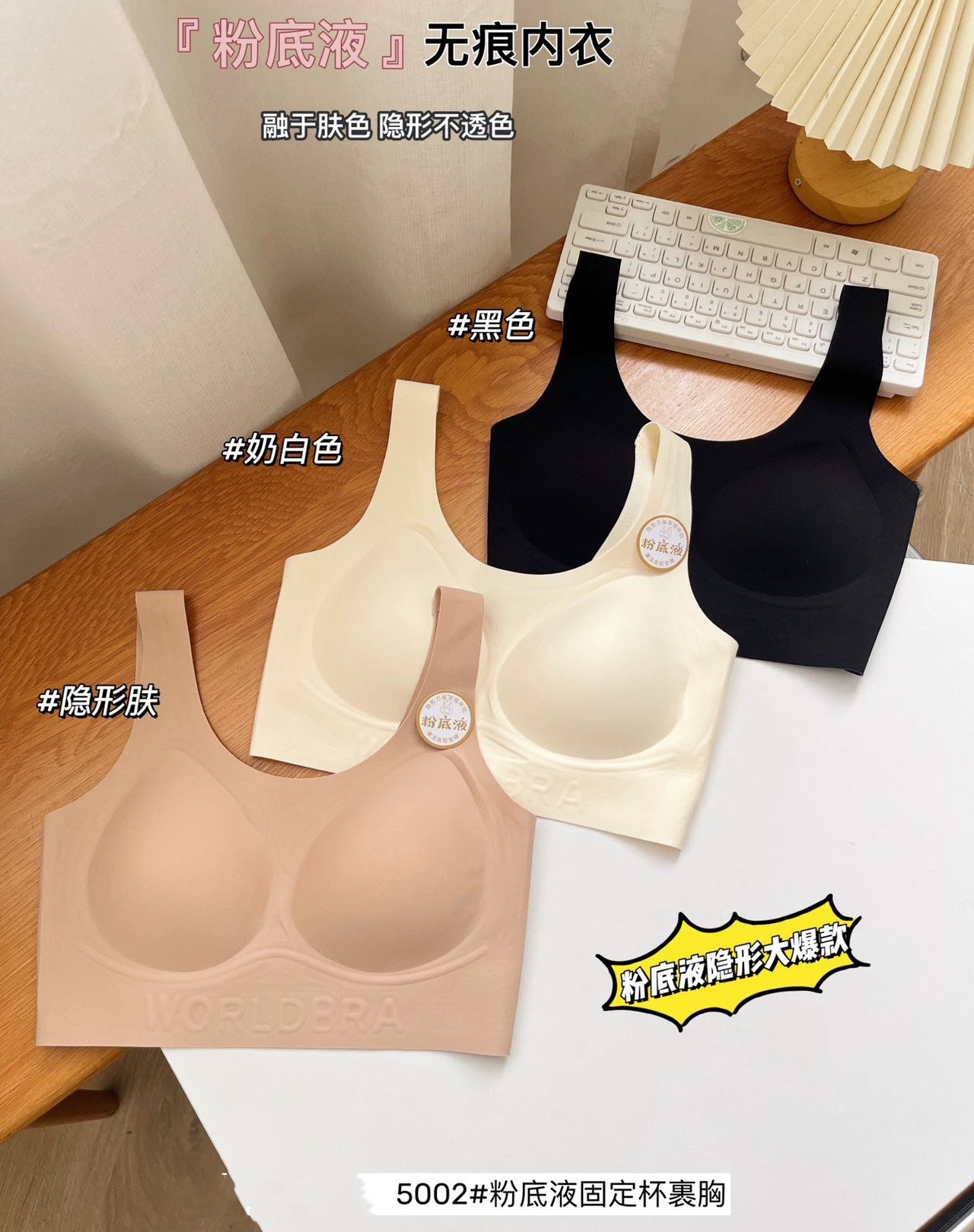 感衣粉底液美背隐形内衣无痕运动背心式软糯舒适隐形美背文胸