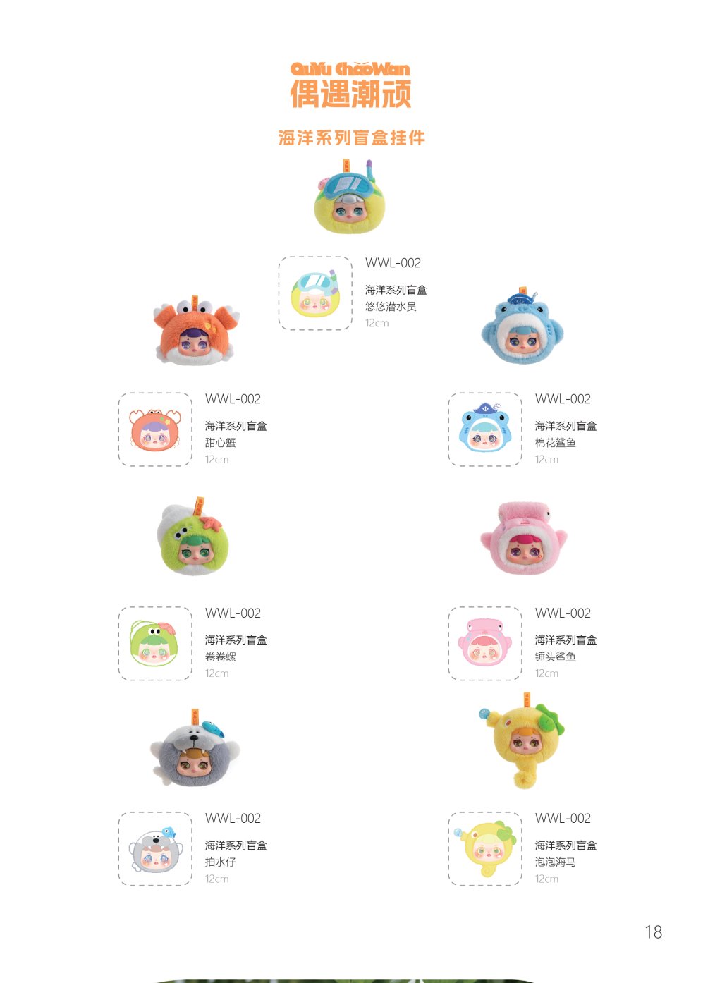 新款搪胶脸毛绒公仔娃娃玩偶创意潮玩毛绒挂件玩具儿童生日礼物娃娃详情14