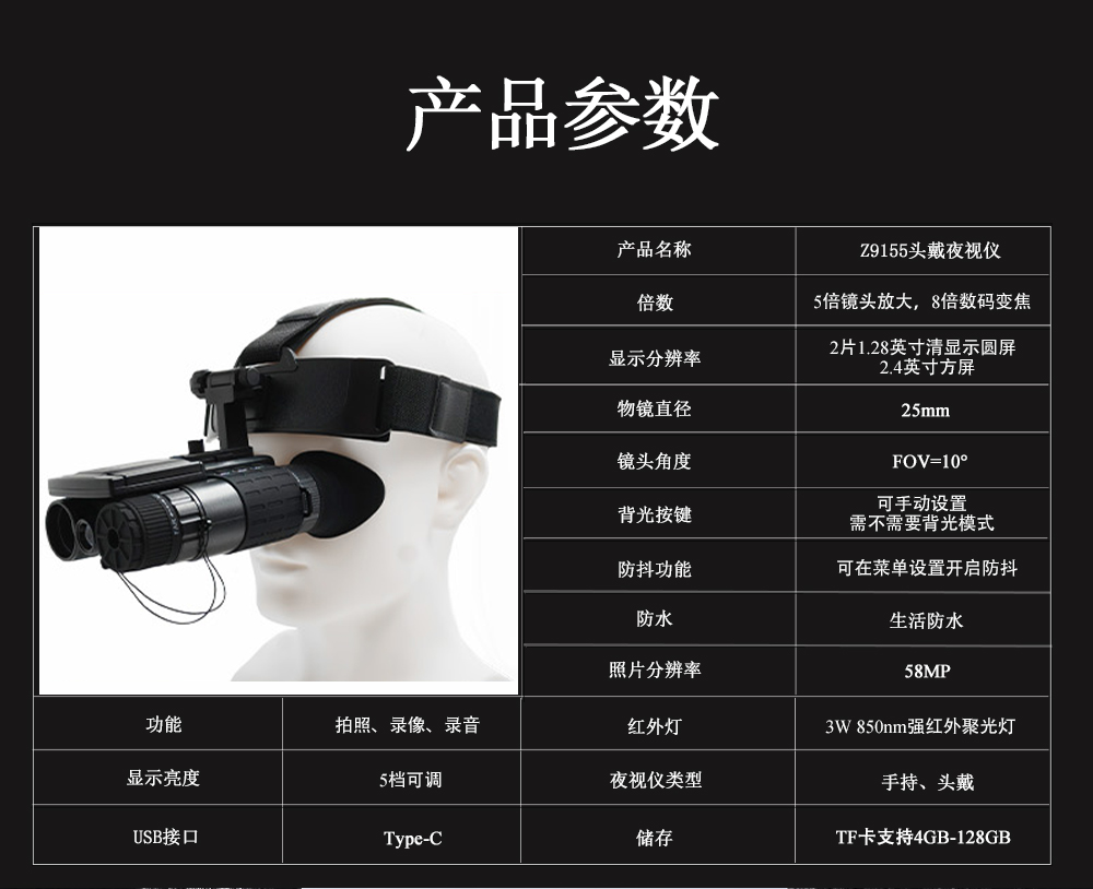 Infrared night vision device, binocular handheld head-mounted digital telescope, outdoor all-black photo and video recorder, high-definition high-magnification device pic 12
