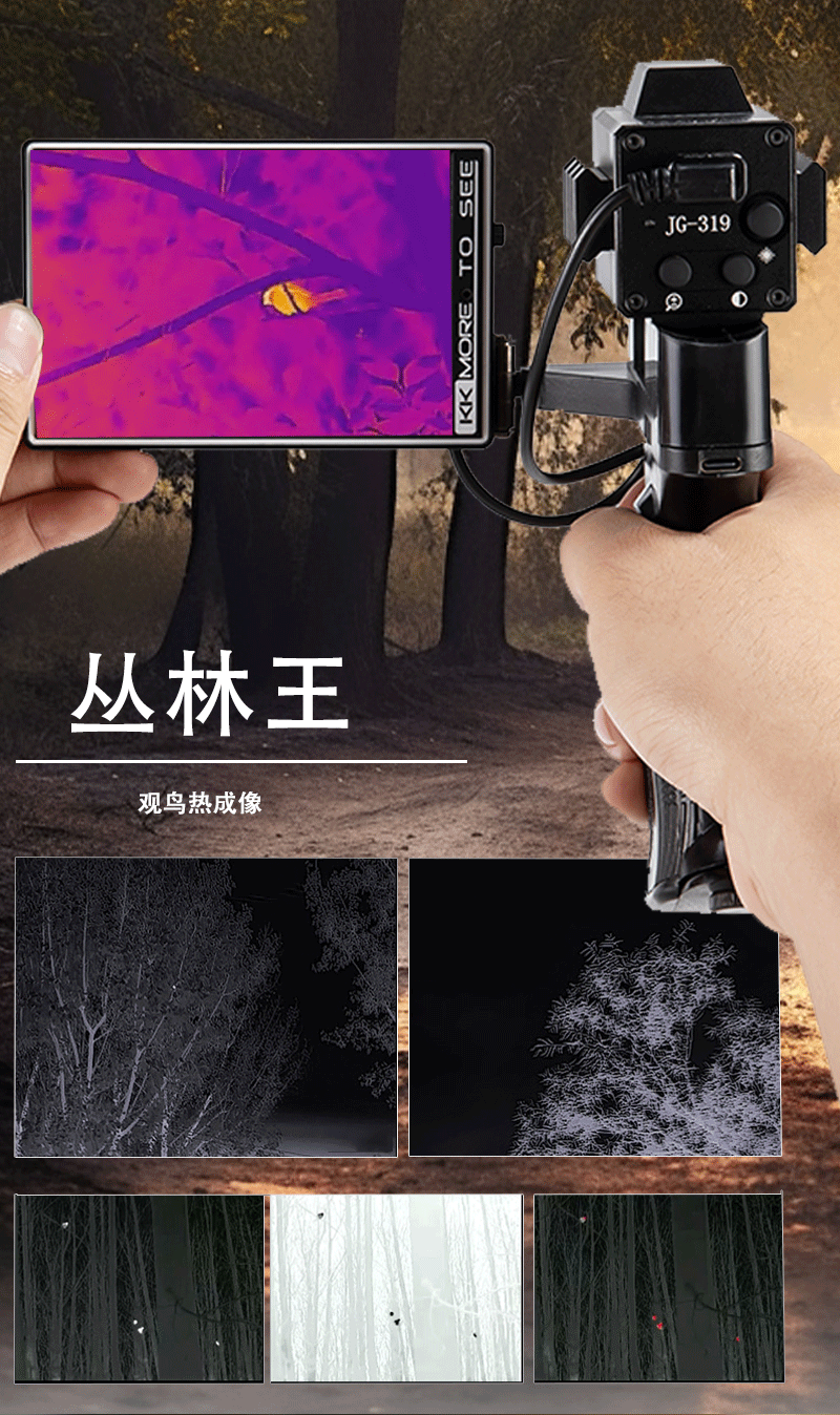 Thermal imaging outdoor handheld high-definition screen all-in-one machine jungle night infrared thermal imaging night vision device Hot search patrol pic 10