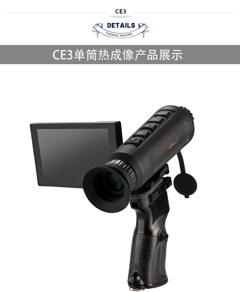 手持户外高清热成像仪外线热感夜视仪全黑夜间野外红外热视成像 pic 24