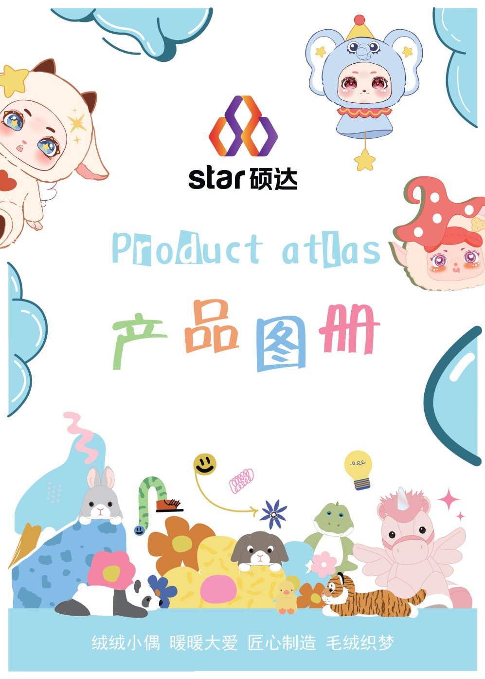 新款搪胶脸毛绒公仔娃娃玩偶创意潮玩毛绒挂件玩具儿童生日礼物详情1