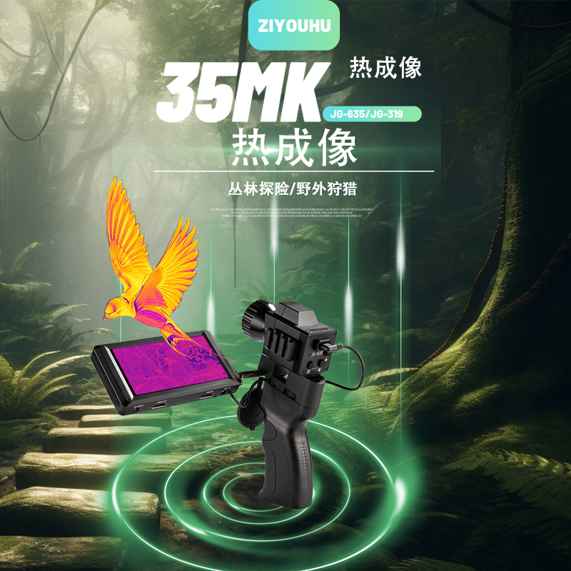 Thermal imaging outdoor handheld high-definition screen all-in-one machine jungle night infrared thermal imaging night vision device Hot search patrol