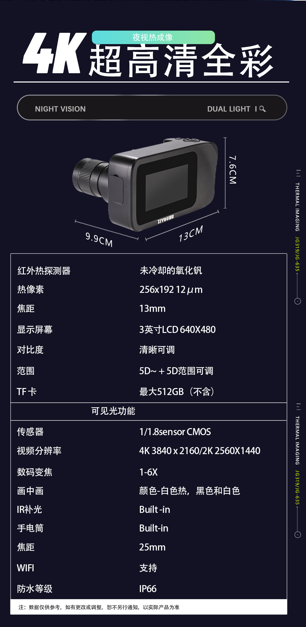 双光红外热成像仪全彩夜视仪三光一体手持带热成像昼夜二用全黑 pic 12