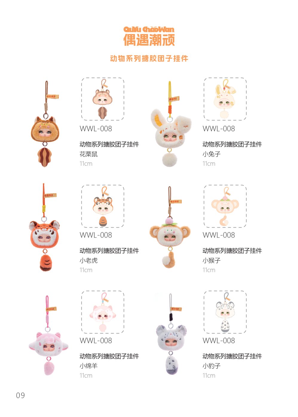 新款搪胶脸毛绒公仔娃娃玩偶创意潮玩毛绒挂件玩具儿童生日礼物详情9