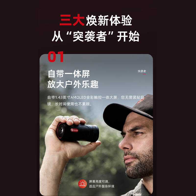 Gaode TE211M Raider Handheld Infrared Thermal imager, high-definition hot search all-in-one machine, night vision device, Free Tiger Specification image