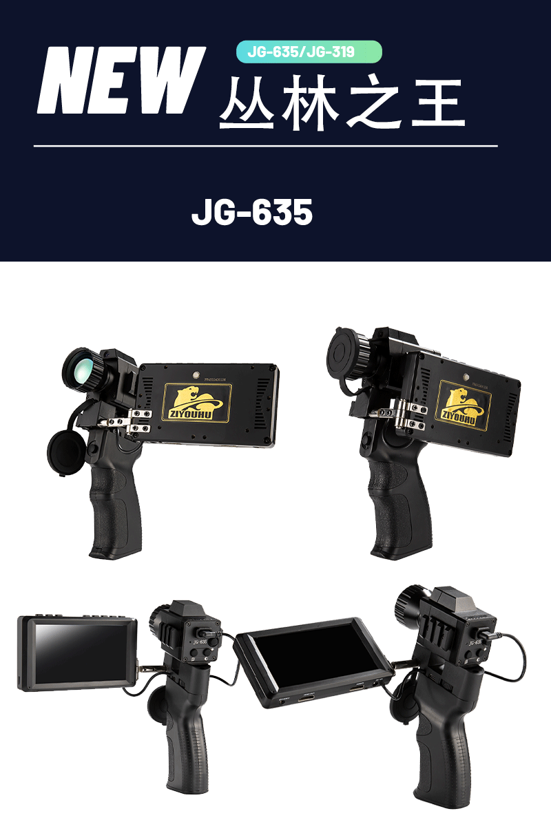 Thermal imaging outdoor handheld high-definition screen all-in-one machine jungle night infrared thermal imaging night vision device Hot search patrol pic 21