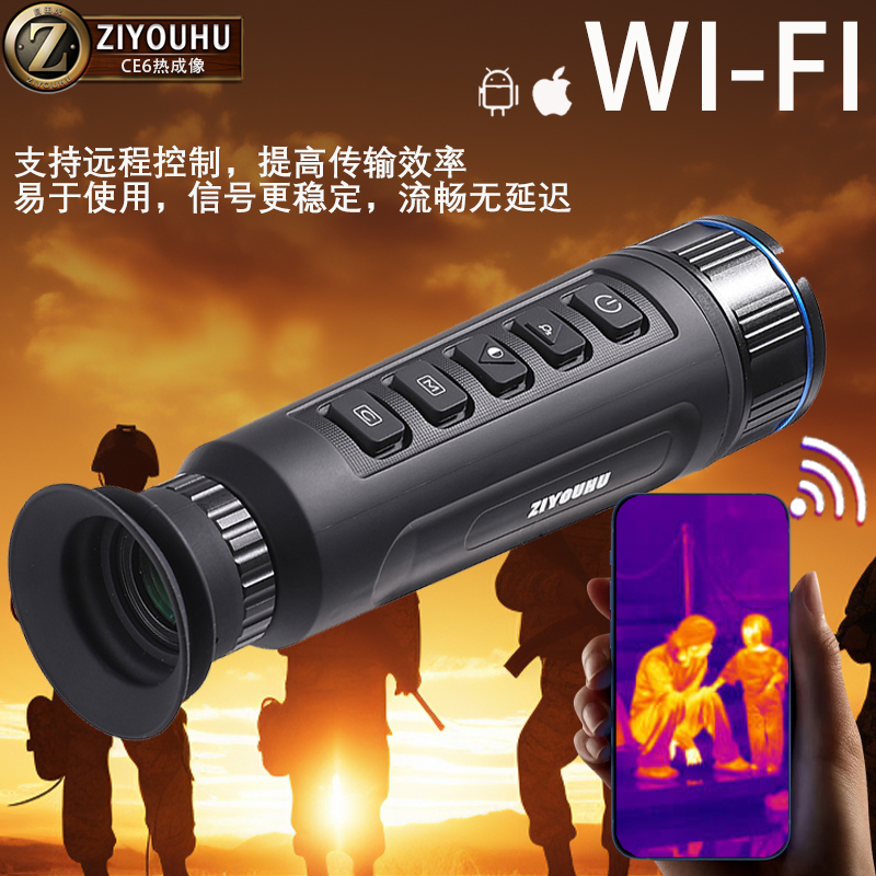 Handheld outdoor high-definition thermal imager and external thermal night vision device for infrared thermal vision imaging in the wild throughout the night Item Picture