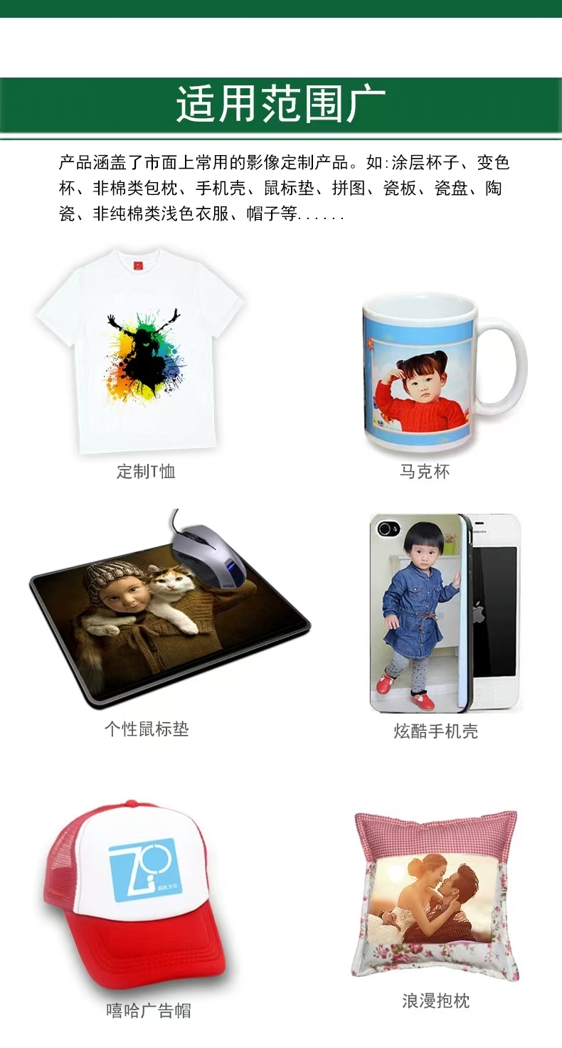 热升华转印纸a4热转印纸a3热传印非纯棉T恤转印纸A4快干型衣服纸数码印花烫画纸瓷盘烤杯纸热转印打印升华纸详情2