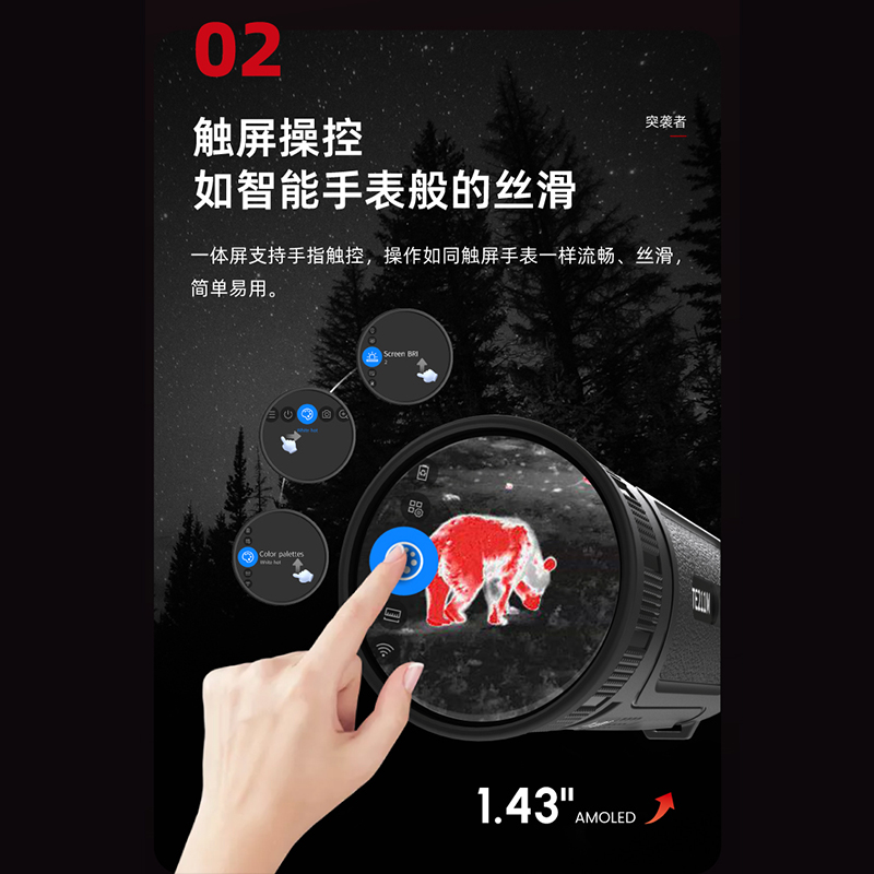 Gaode TE211M Raider Handheld Infrared Thermal imager, high-definition hot search all-in-one machine, night vision device, Free Tiger Application Scenario