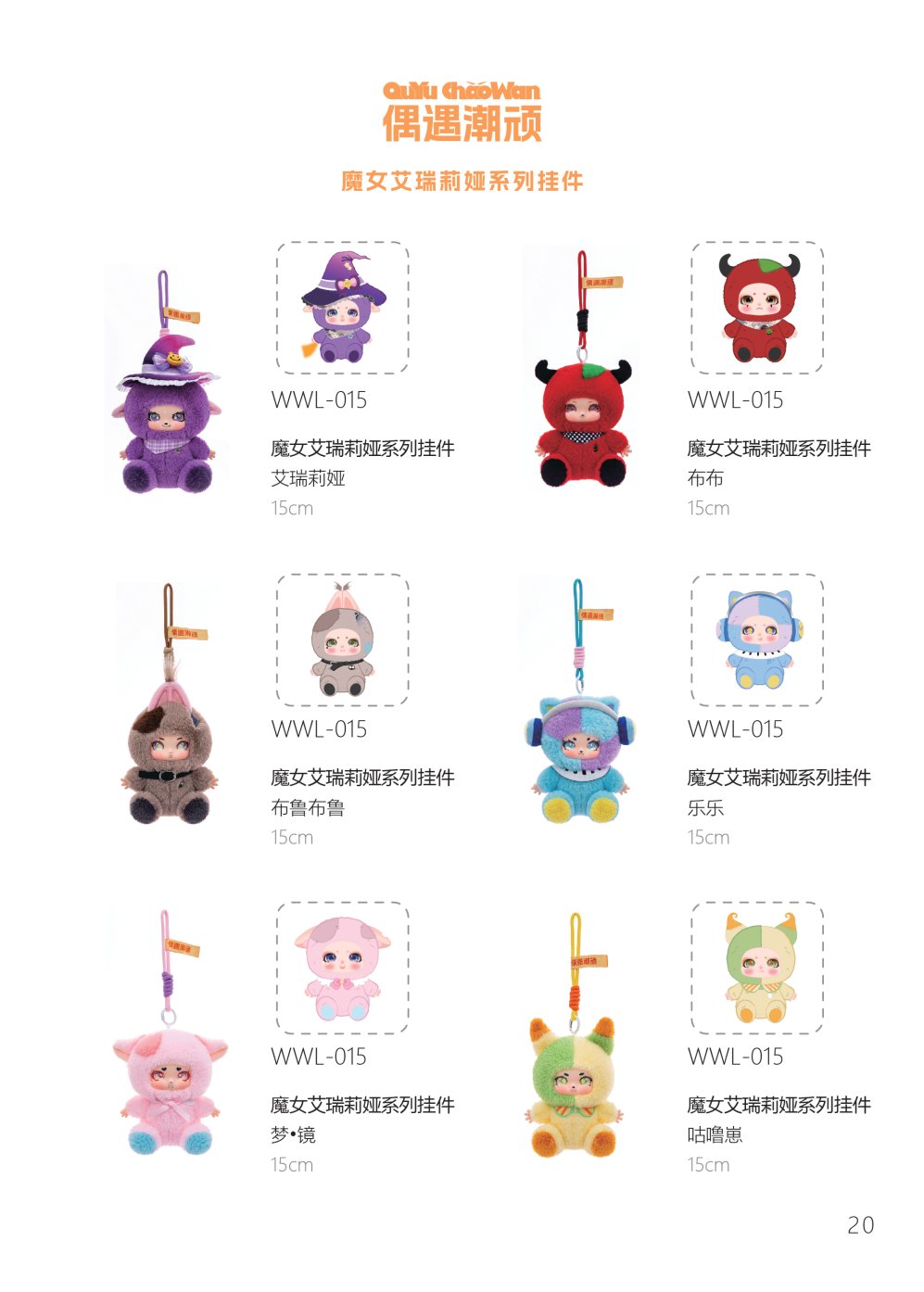 新款搪胶脸毛绒公仔娃娃玩偶创意潮玩毛绒挂件玩具儿童生日礼物娃娃详情16