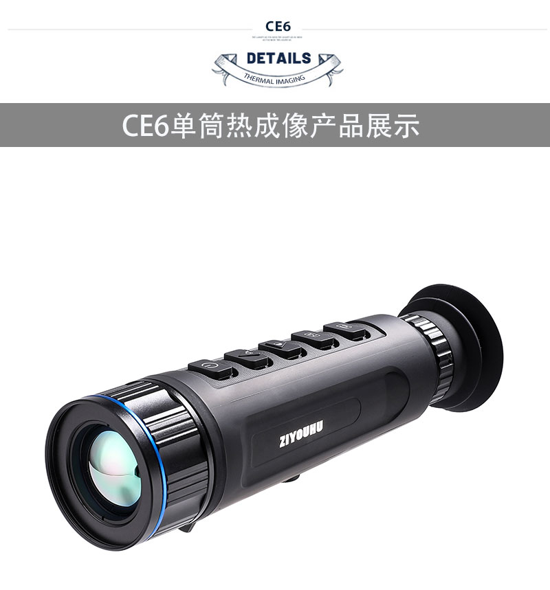 手持户外高清热成像仪外线热感夜视仪全黑夜间野外红外热视成像 pic 18