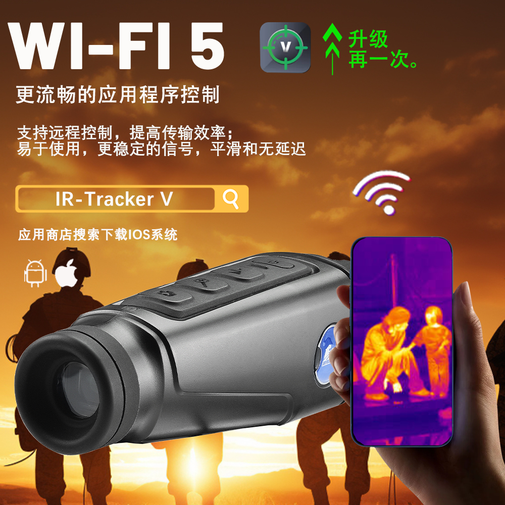 Infrared thermal imaging high-definition night vision outdoor wilderness and jungle screen detector, multi-functional all-black thermal sensing explorer