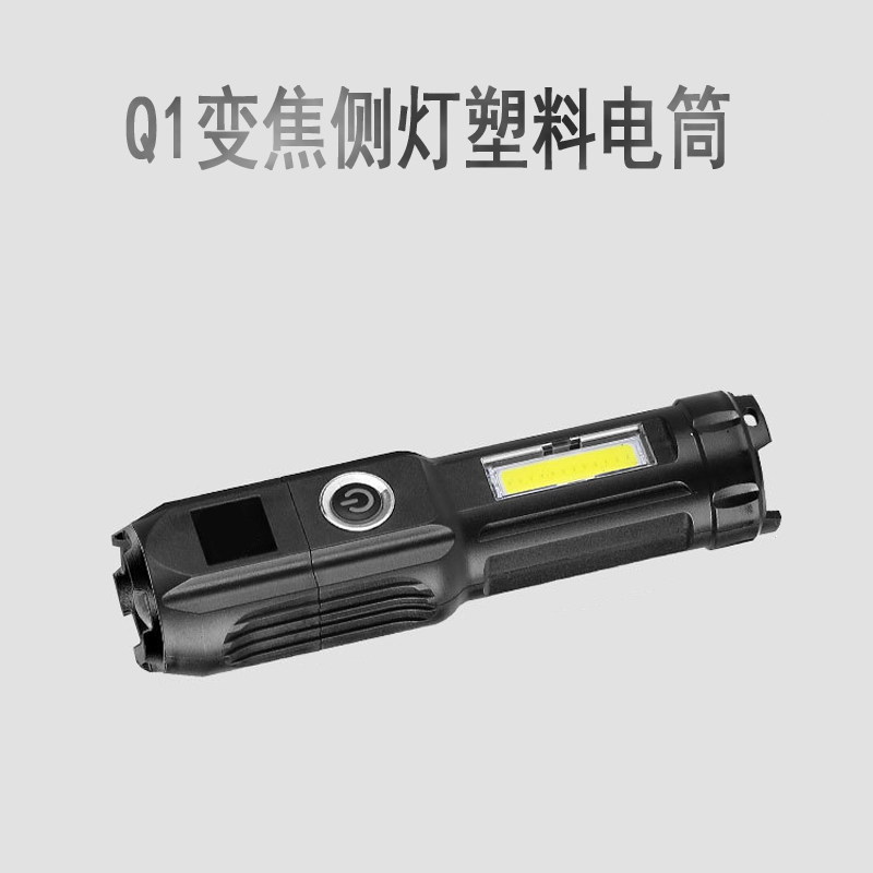 Q1塑料电筒伸缩变焦侧光灯手电筒USB充电调焦手电筒便携迷你手电筒