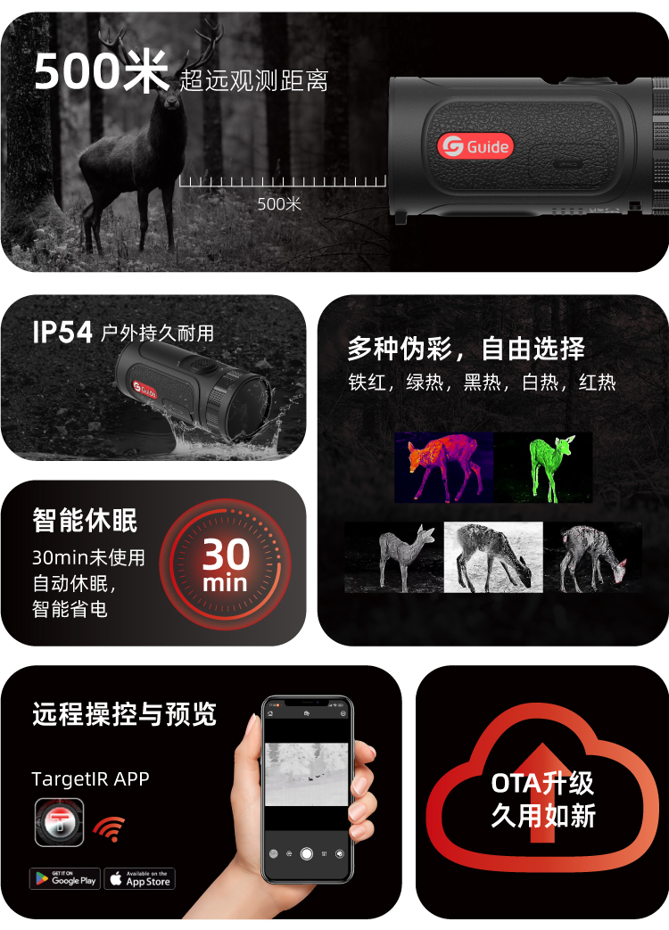 高德TE211M突袭者手持红外热成像仪高清热搜一体机夜视仪自由虎 pic 10