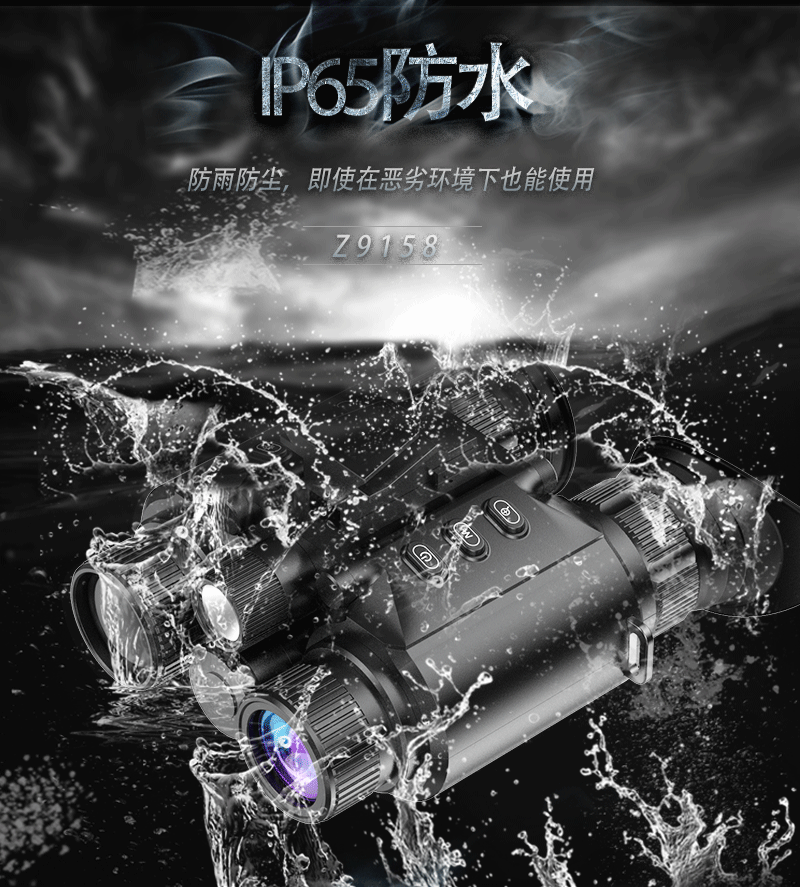 头戴式夜视仪4K大屏高清数码战术头盔全黑户外红外夜视双筒望远镜 pic 12