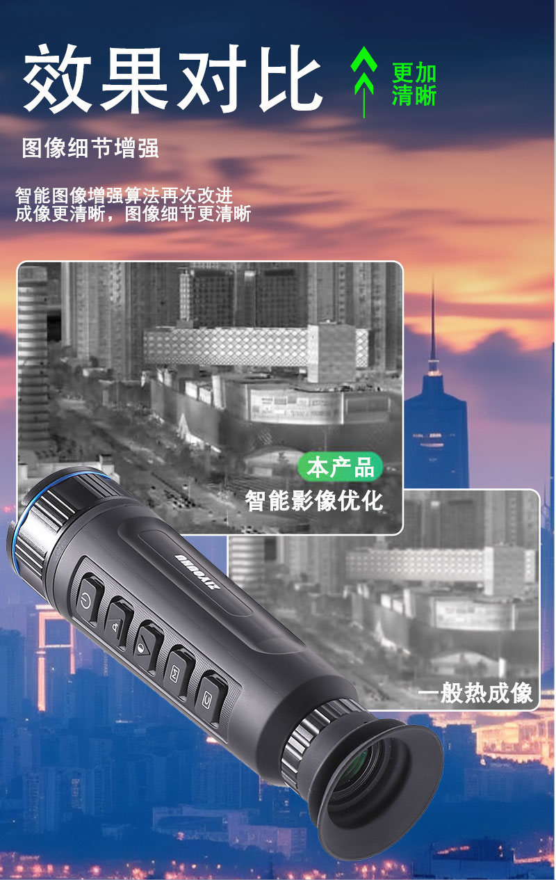手持户外高清热成像仪外线热感夜视仪全黑夜间野外红外热视成像 pic 6