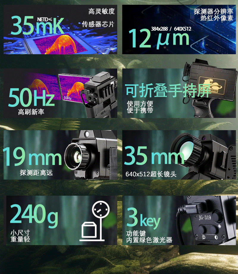 Thermal imaging outdoor handheld high-definition screen all-in-one machine jungle night infrared thermal imaging night vision device Hot search patrol pic 2