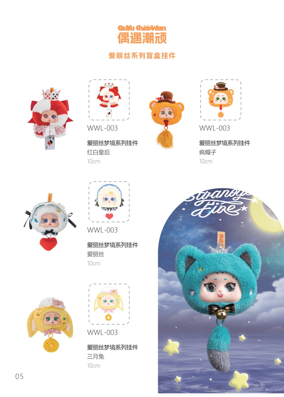 新款搪胶脸毛绒公仔娃娃玩偶创意潮玩毛绒挂件玩具儿童生日礼物娃娃详情4