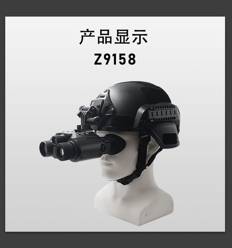 头戴式夜视仪4K大屏高清数码战术头盔全黑户外红外夜视双筒望远镜 pic 22